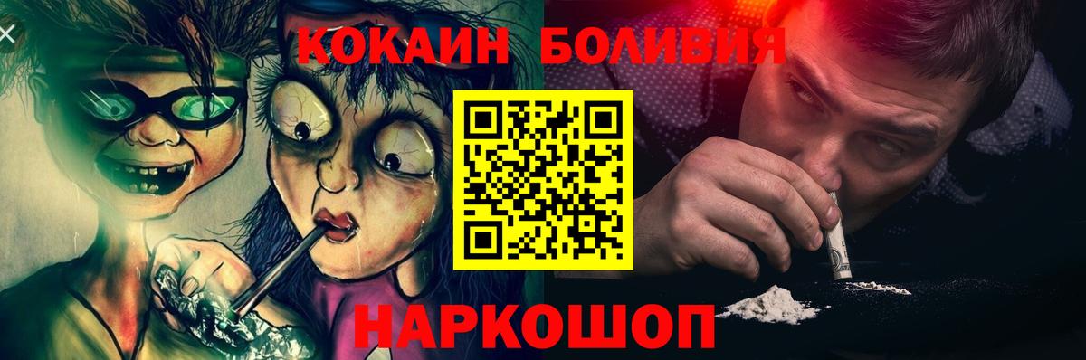 КОКАИН Эквадор  Cocaine Эквадор  Волгодонск  Вход с VPN 