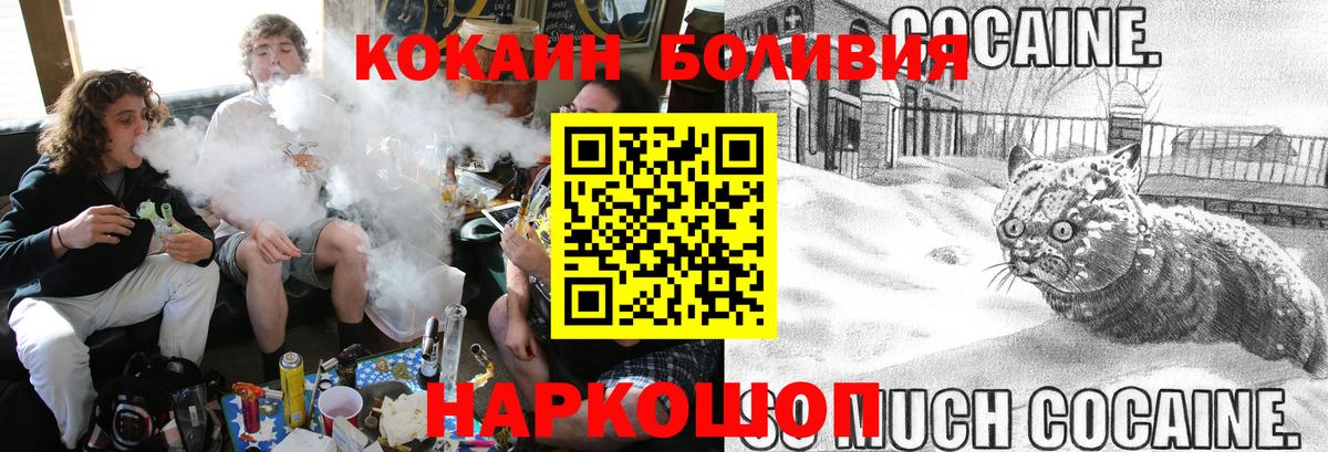 КОКАИН Колумбийский Волгодонск