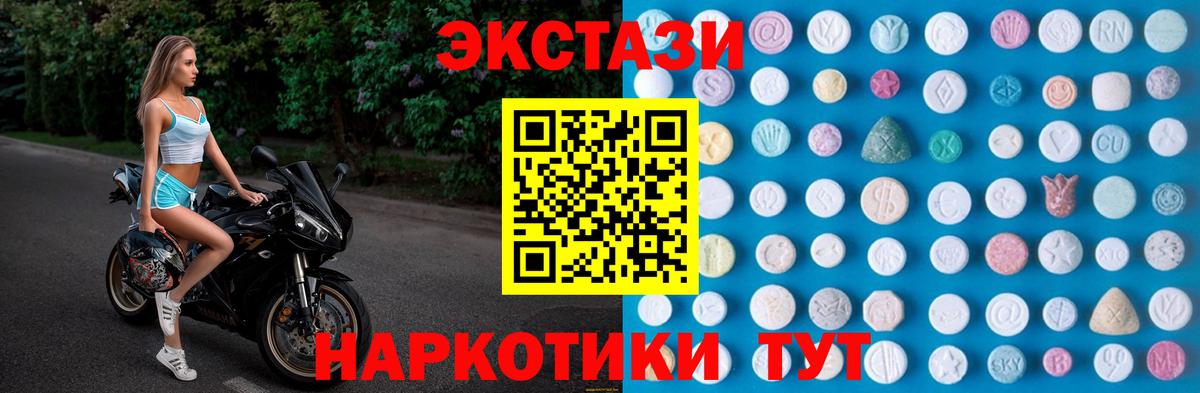 ЭКСТАЗИ Punisher  Ecstasy 300 mg  Вход с VPN  Волгодонск 