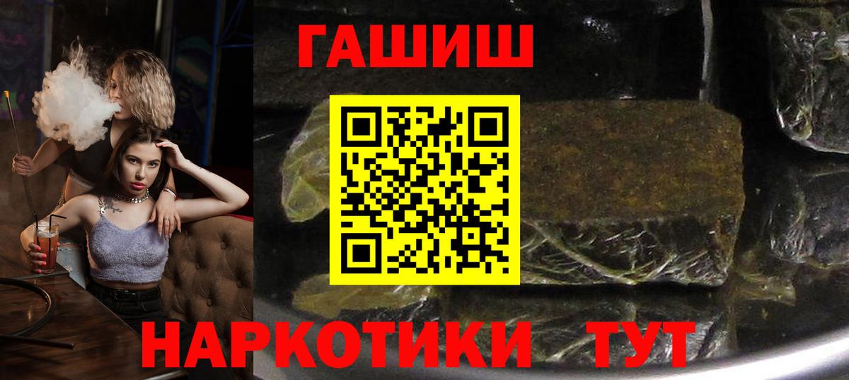 ГАШ ice o lator  Вход с VPN  Волгодонск  ГАШИШ hashish 