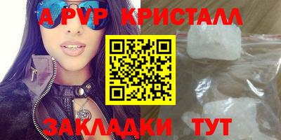 кристаллы Аргун