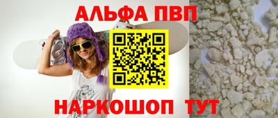 а пвп мука Апшеронск