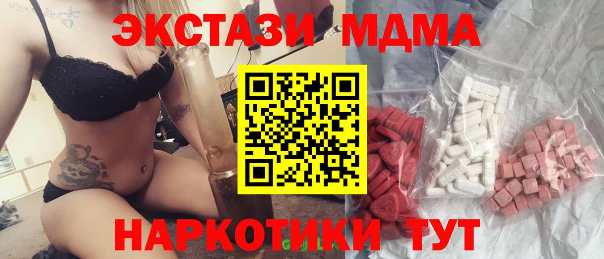 Волгодонск  MDMA VHQ  Вход с VPN 
