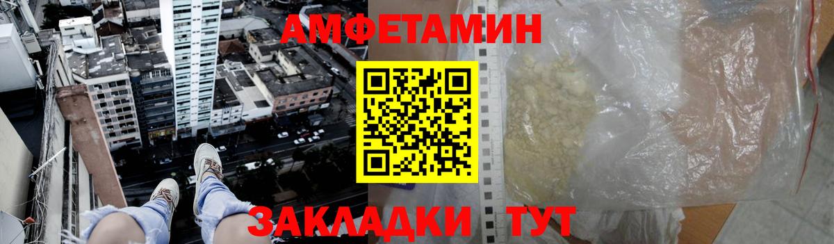 Волгодонск  МЕТАМФЕТАМИН Methamphetamine  Первитин  Вход с VPN  МЕТАМФЕТАМИН Methamphetamine 