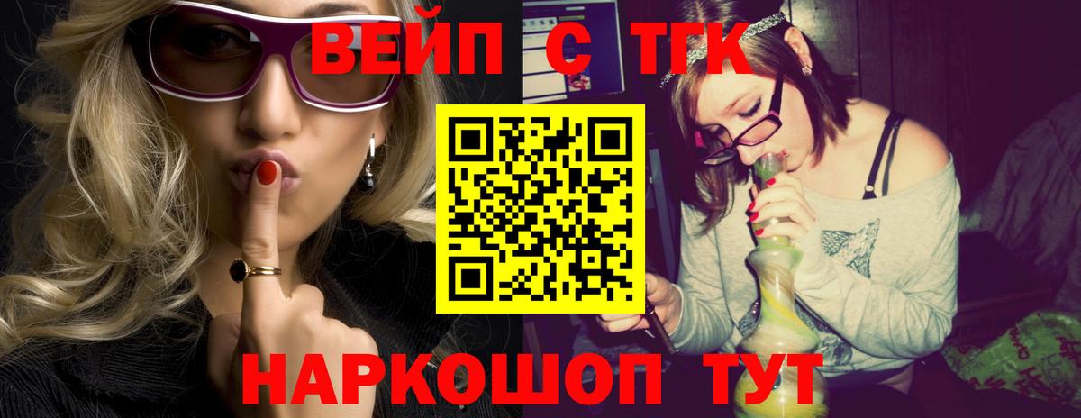 ТГК Wax Волгодонск