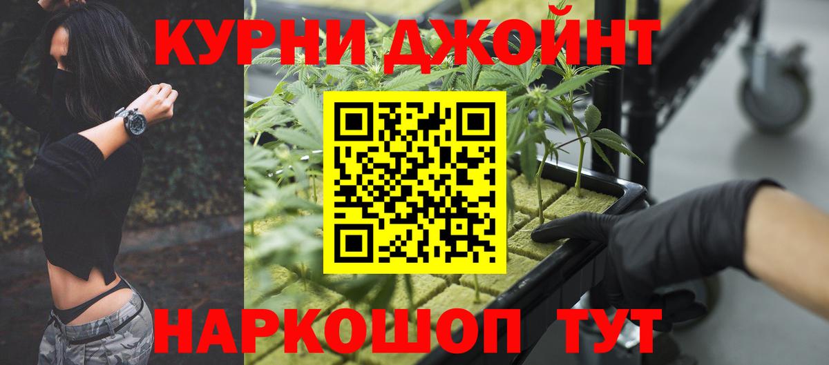 Волгодонск  Канабис тримм  Бошки марихуана THC 21%  Вход с VPN 